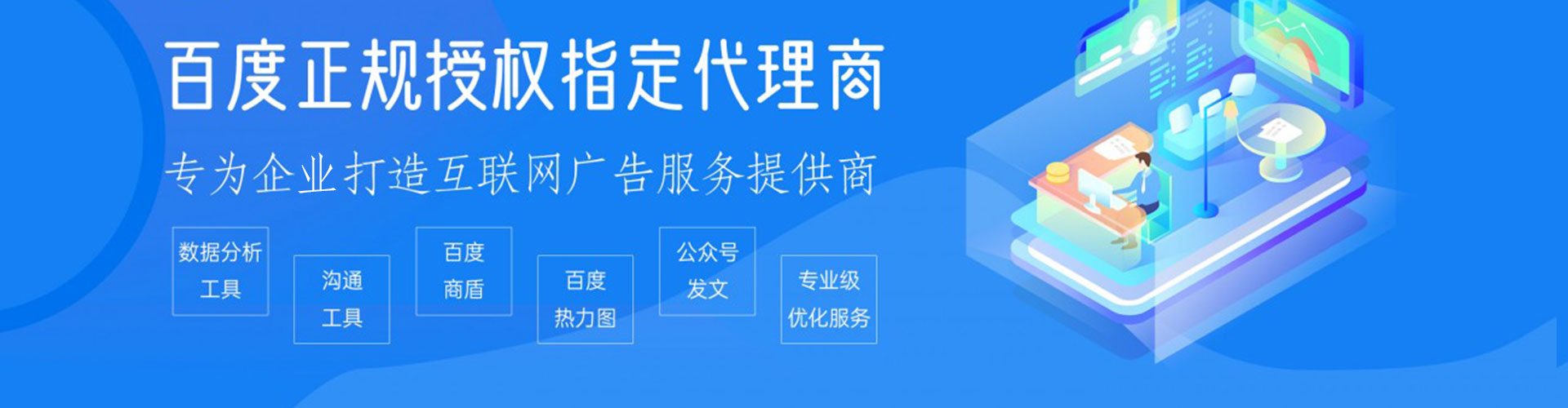 泰安信息流优化师